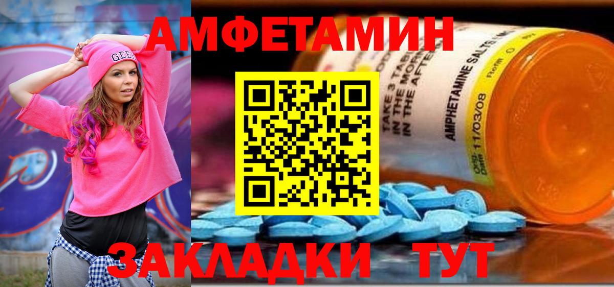 Муром  АМФЕТАМИН 97%  Вход с VPN 