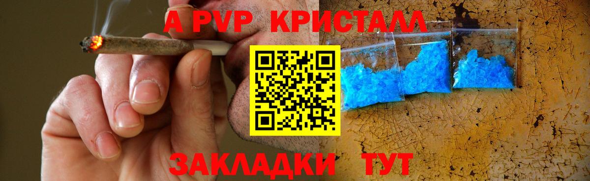 Альфа ПВП крисы CK  Alfa_PVP кристаллы  A PVP Crystall  Alpha-PVP  Муром  Вход с VPN 