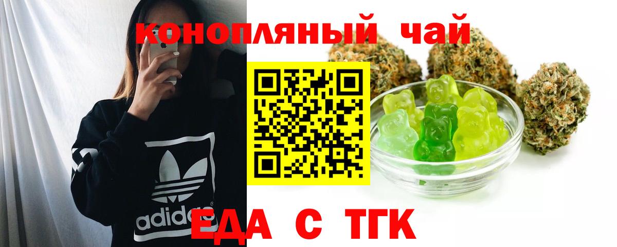 Печенье с ТГК марихуана Муром