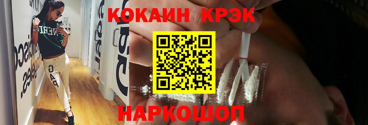 Cocaine 99%  Вход с VPN  COCAIN Колумбийский  КОКАИН  Муром 