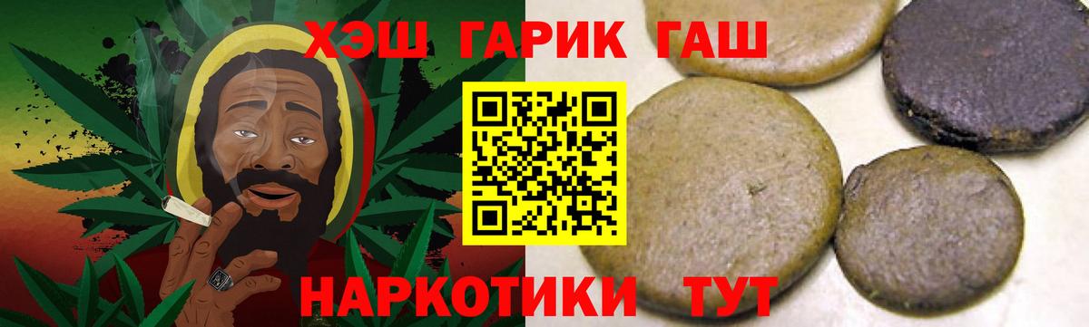 ГАШ Изолятор  Вход с VPN  Муром  ГАШ  Гашиш VHQ 