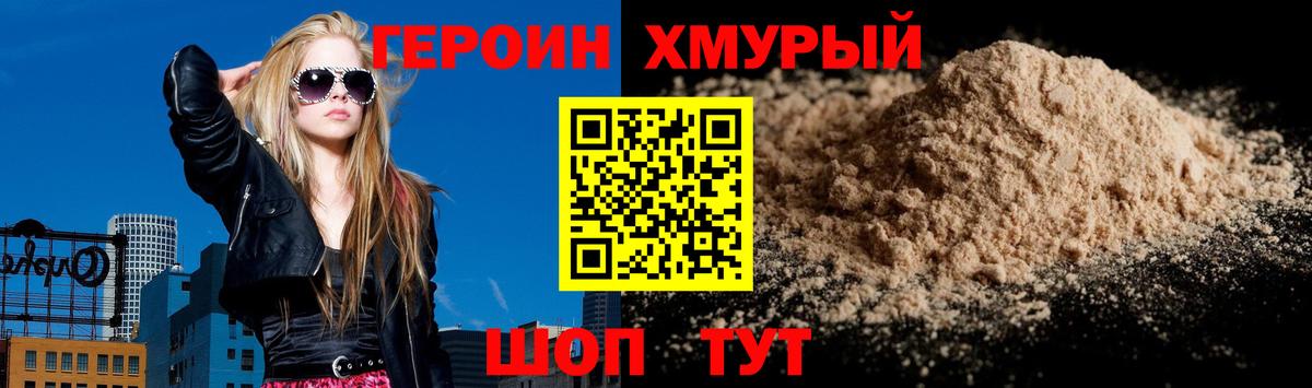 Муром  ГЕРОИН гречка  Героин  Вход с VPN 