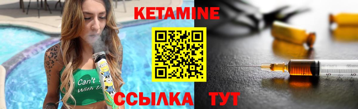 Кетамин ketamine  КЕТАМИН ketamine  гидра ССЫЛКА  Вход с VPN  Муром 