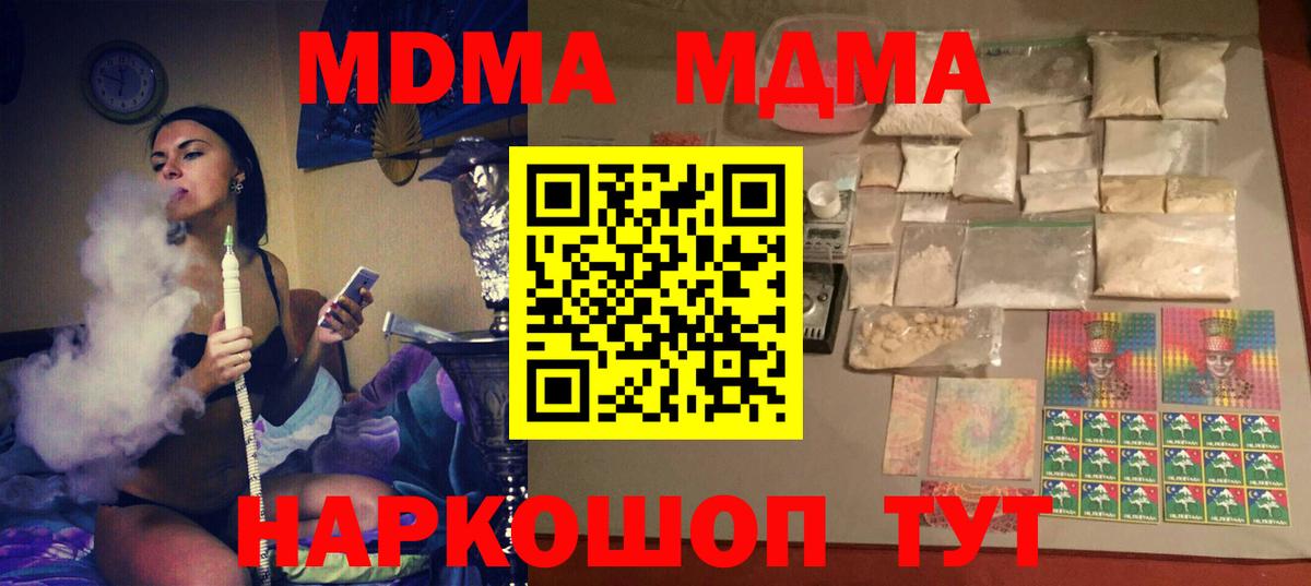 MDMA Molly  Вход с VPN  Муром 