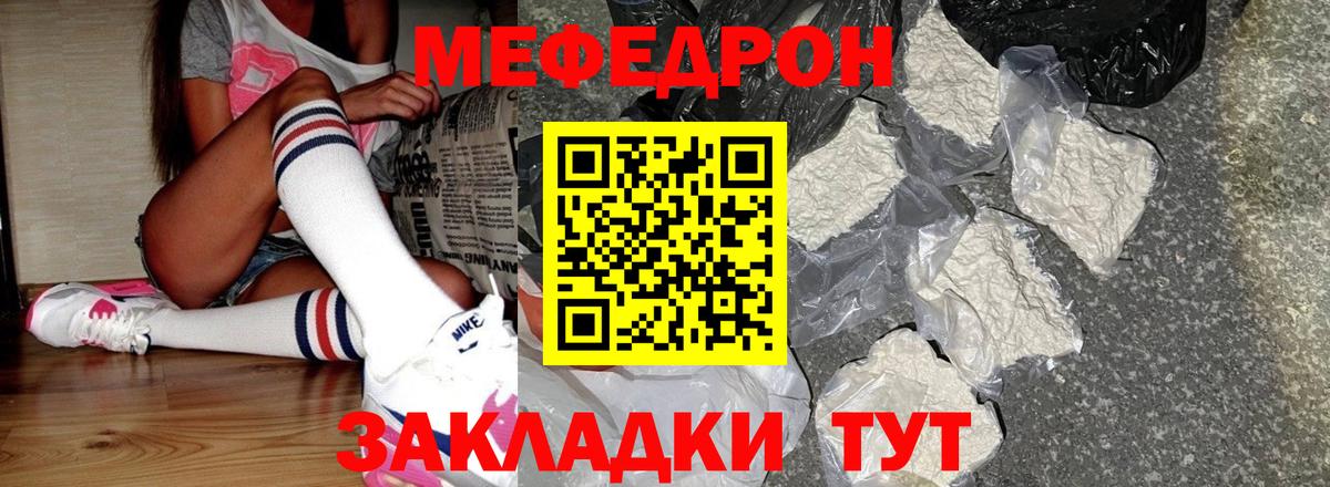 Меф Муром