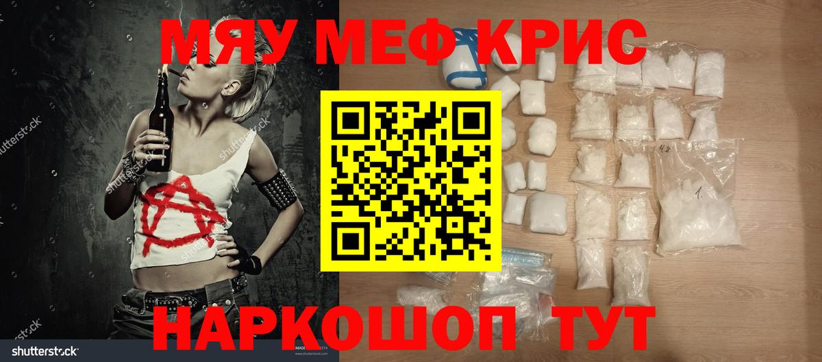 Муром  Мефедрон 4 MMC  Меф  Вход с VPN  МЕФ mephedrone 