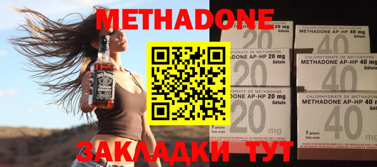Муром  Метадон мёд  МЕТАДОН methadone  Вход с VPN 