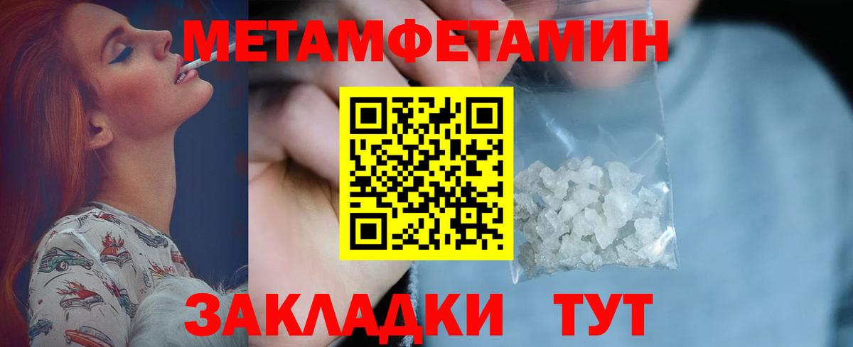 Метамфетамин  Метамфетамин кристалл  Вход с VPN  Муром 