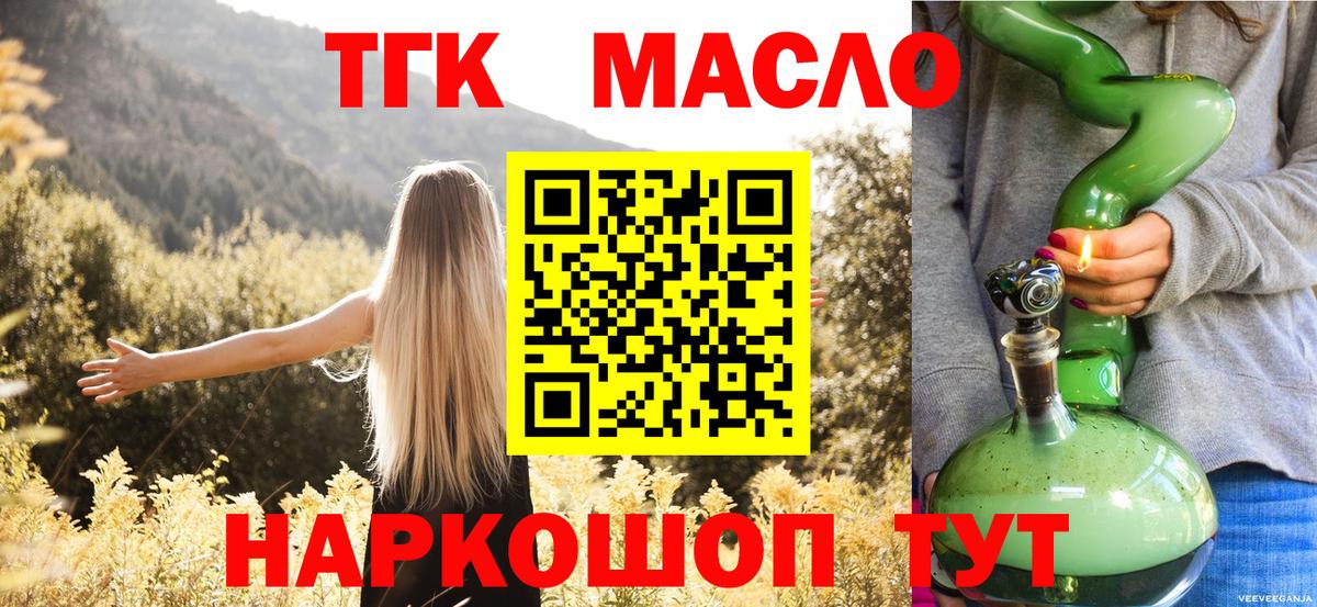 Муром  закладки  Вход с VPN  ТГК THC oil 